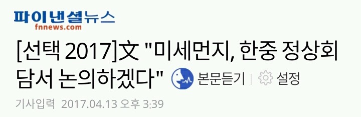 4/13 오늘자 문재인 측 발언 모음 | 인스티즈