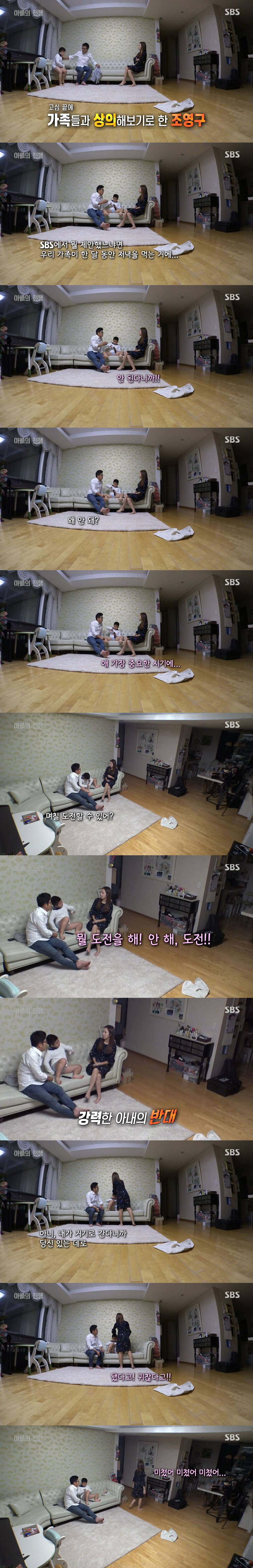 다시보는 SBS 스페셜 조영구의 눈물.JPG모바일에서 작성 | 인스티즈