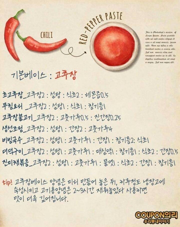 소스 만들기 꿀팁 | 인스티즈