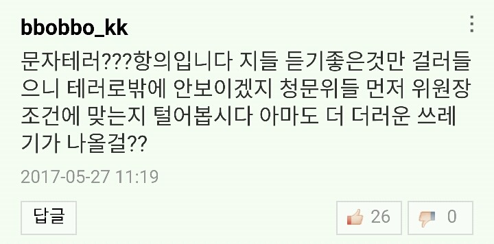 오늘도 한마리의 오소리가되어..... | 인스티즈