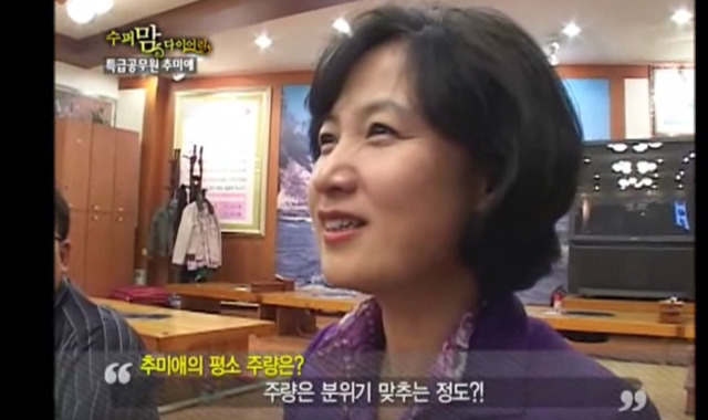 추미애 대표의 주량 | 인스티즈