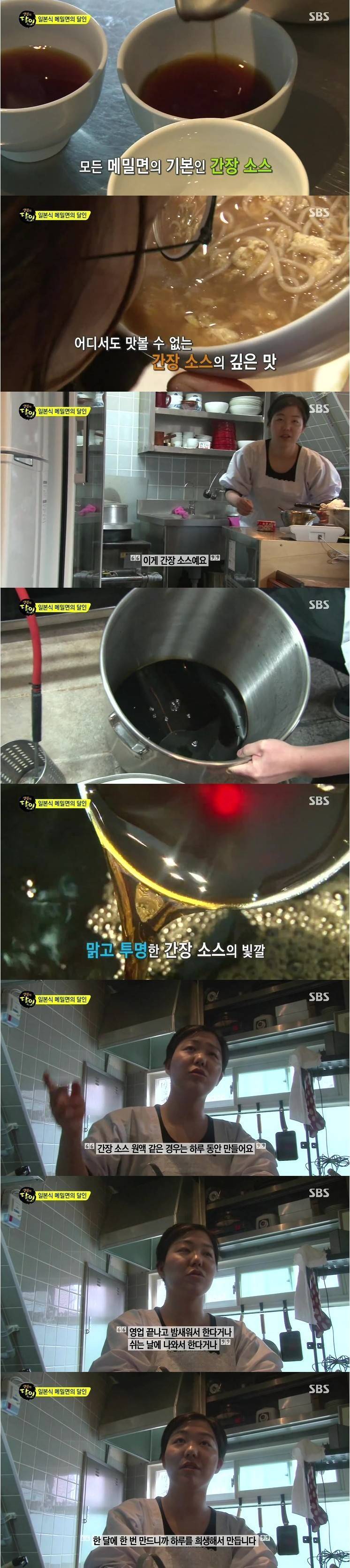 일본식 메밀면의 달인.jpg | 인스티즈