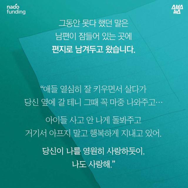 이 글이 한 번 공유될 때마다 1,000원씩 기부됩니다. 유가족들을 도와주세요! | 인스티즈