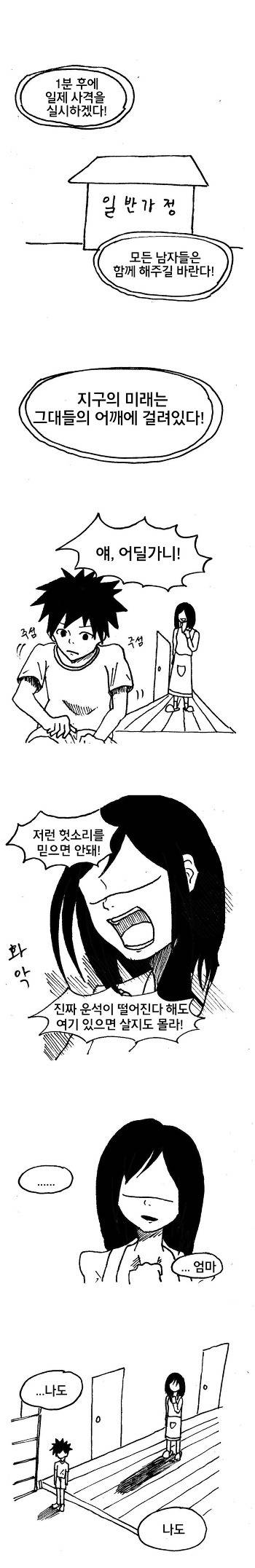 남자에게 찌찌가 있는이유 | 인스티즈