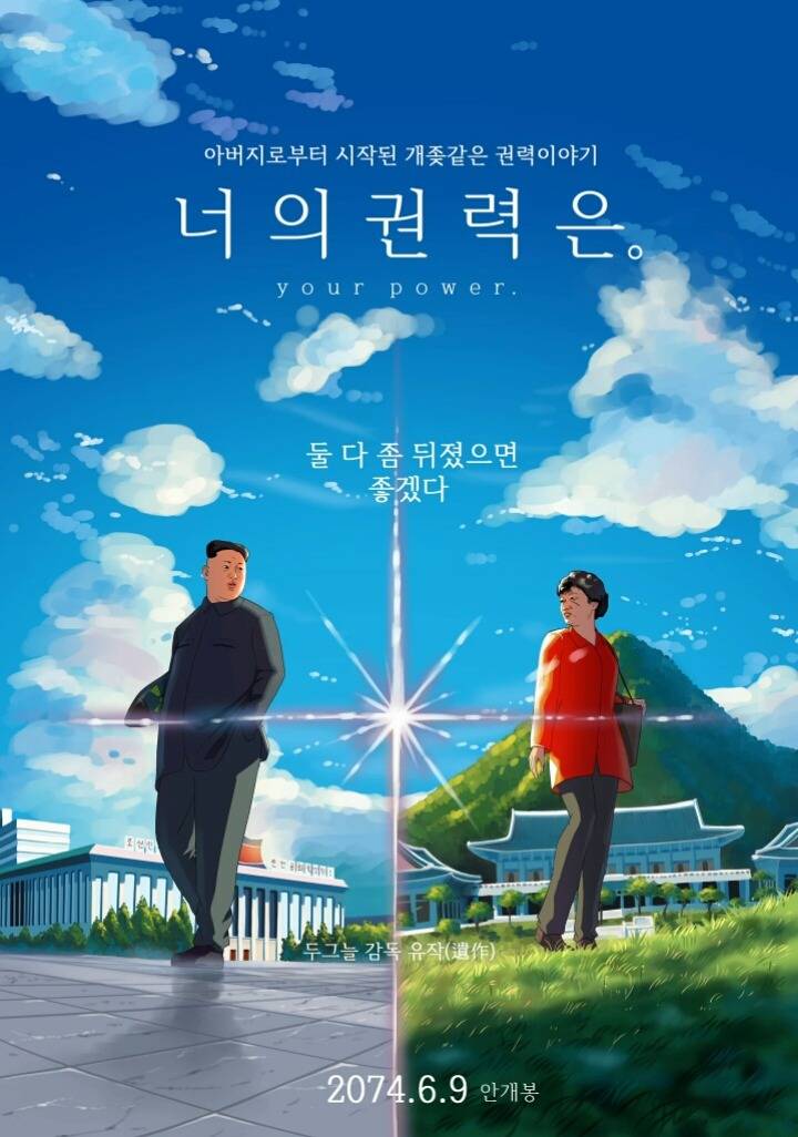 너 의 권 력 은 ｡ (your power).jpg | 인스티즈