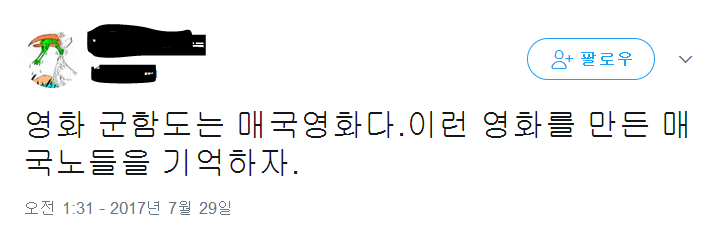  양 극단에서 다른말로 까이는 ＜군함도＞.jpg | 인스티즈