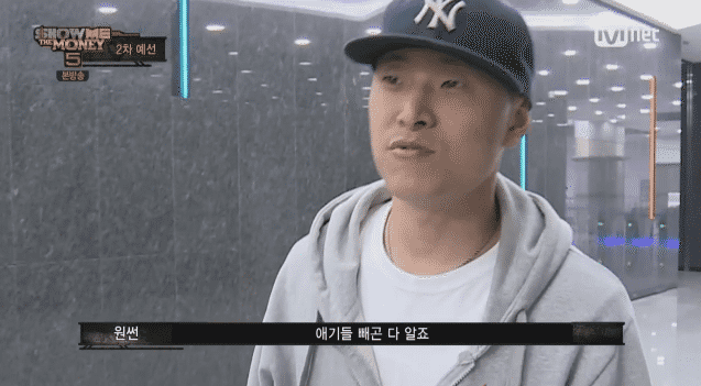 [쇼미더머니5] 원썬의 최고 명대사는??.gif | 인스티즈