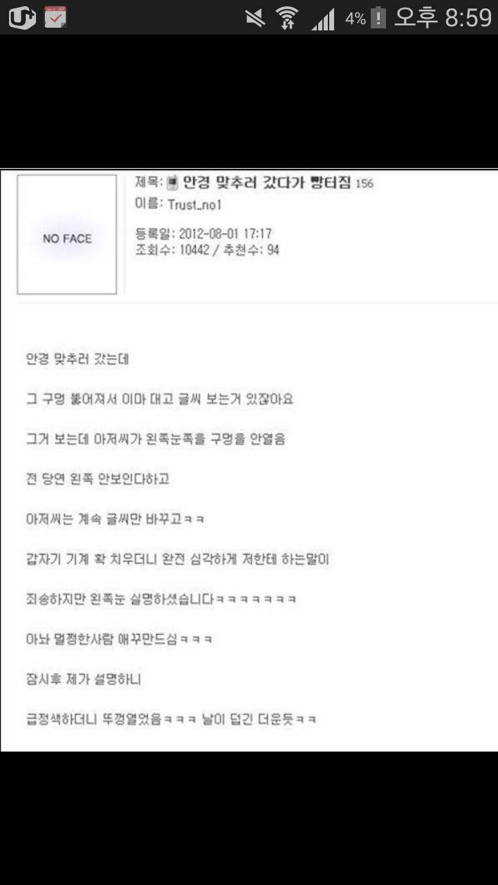 실명하셨습니다 | 인스티즈