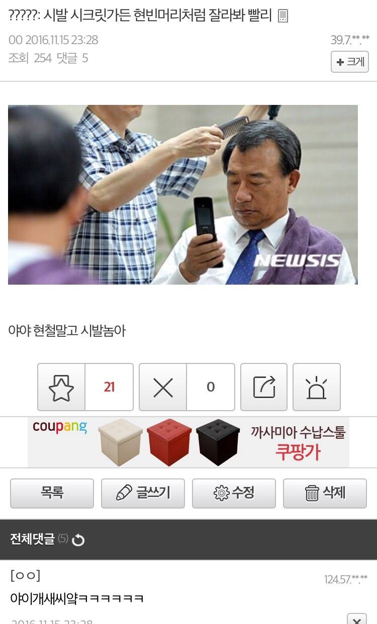 ????:야야 빨리 시크릿가든 현빈머리처럼 깍아봐 | 인스티즈