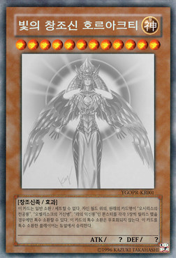 유희왕 끝판왕 카드.jpg | 인스티즈