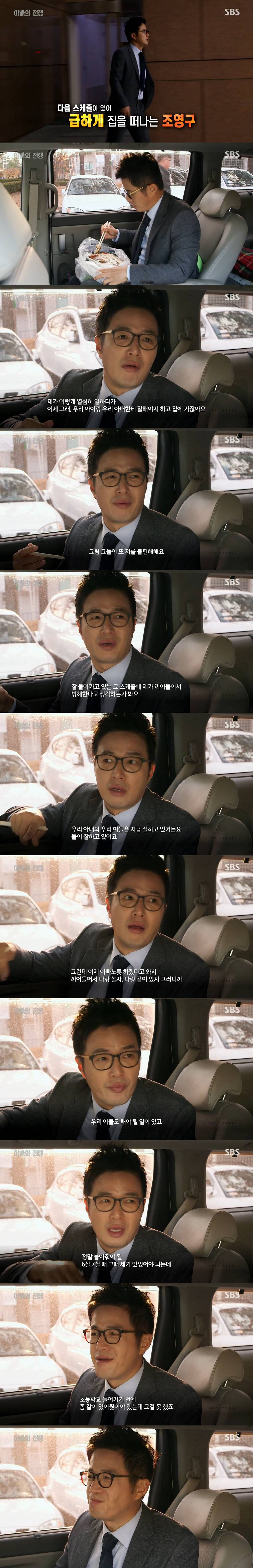 다시보는 SBS 스페셜 조영구의 눈물.JPG모바일에서 작성 | 인스티즈