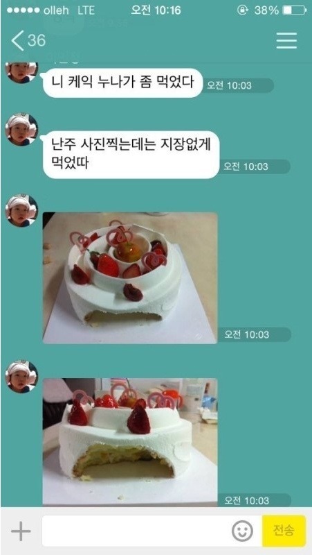 케이크 먹은 누나 | 인스티즈