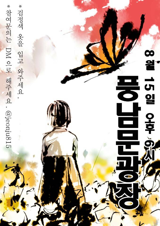 전주시 고등학생 위안부 집회 | 인스티즈