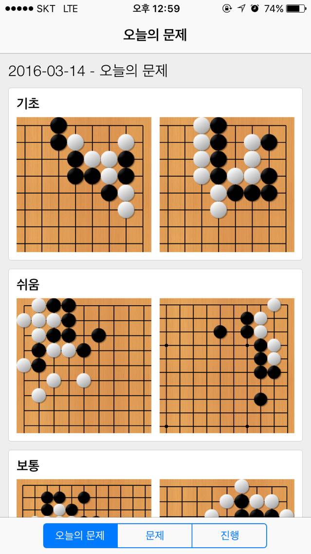 이세돌 vs 알파고 이후 생긴 출근 풍경.. | 인스티즈