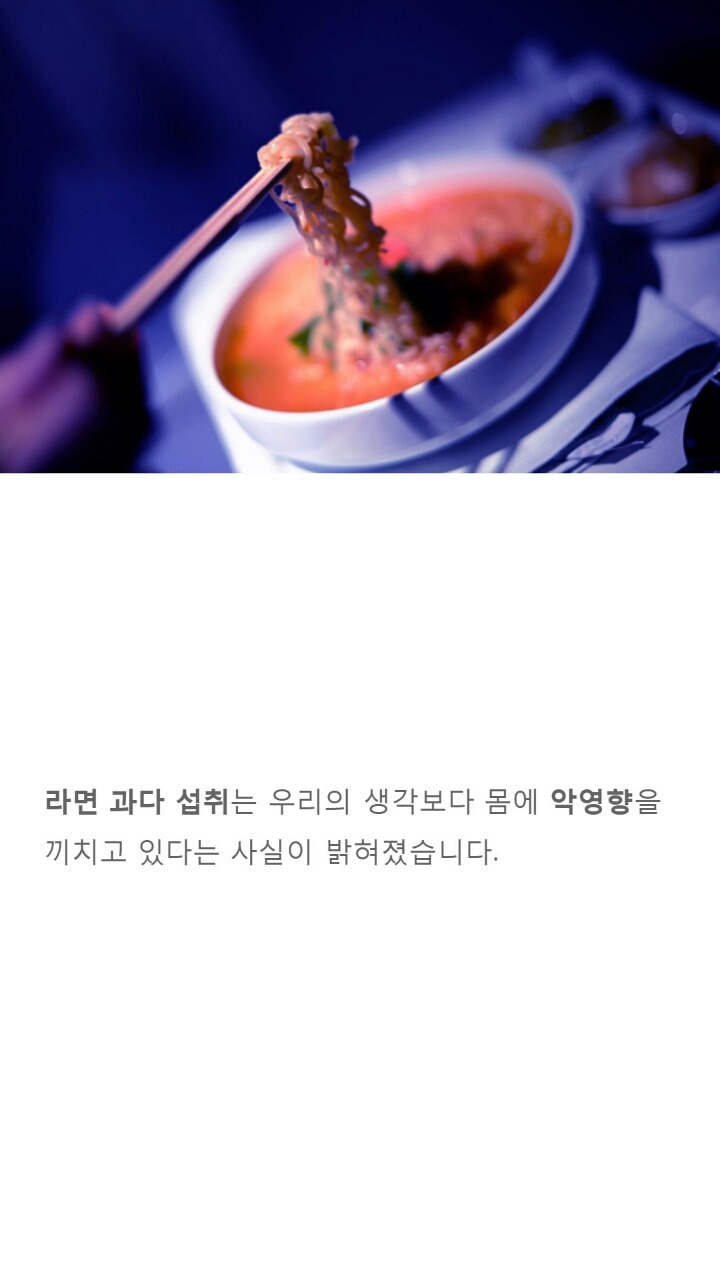 라면을 좋아하는 사람에겐 제법 안타까운 소식 | 인스티즈