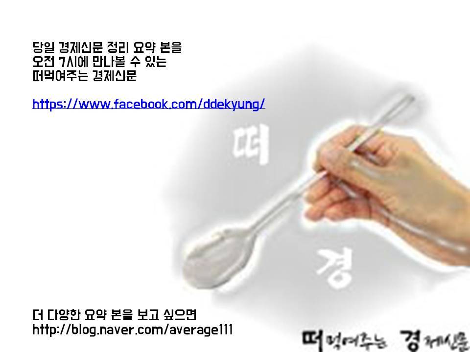 16.7.11일 경제신문 정리(30초만 투자하세요!) | 인스티즈