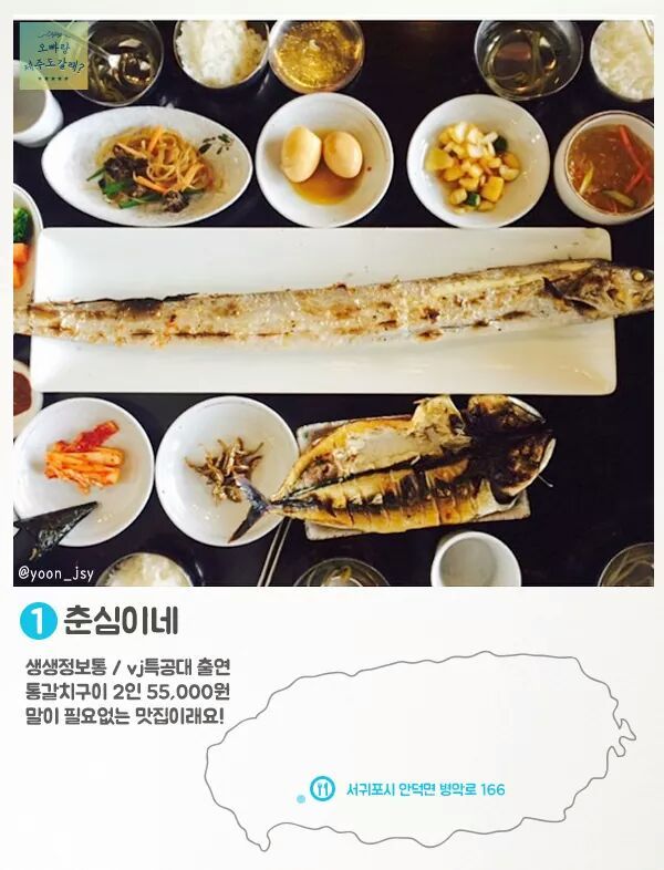 제주도 방송 탄 맛집.jpg | 인스티즈