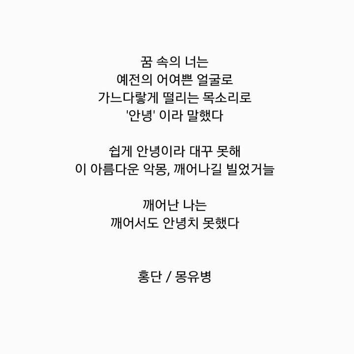 당신이 낸 소리는 어디쯤 떠돌고 있나 | 인스티즈