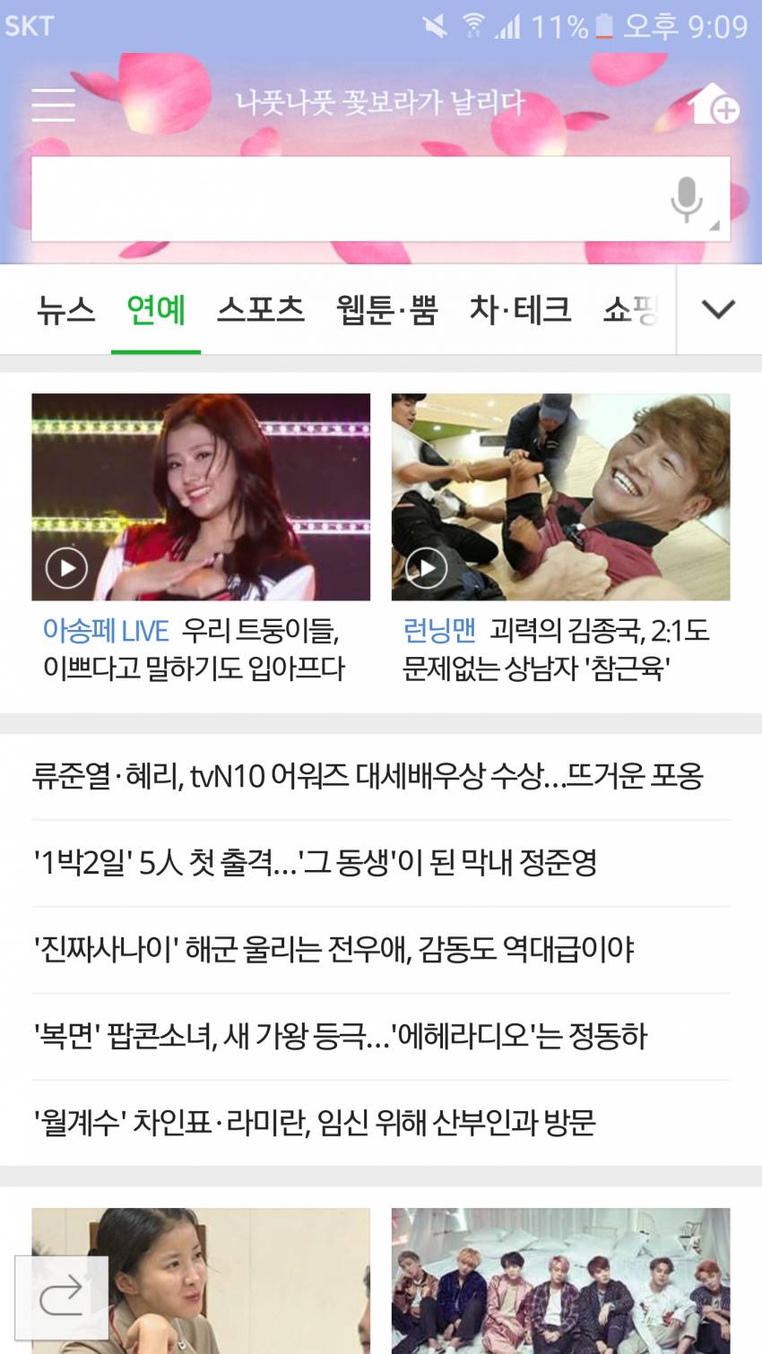 이쯤되면 기자가 트와이스 참팬 | 인스티즈