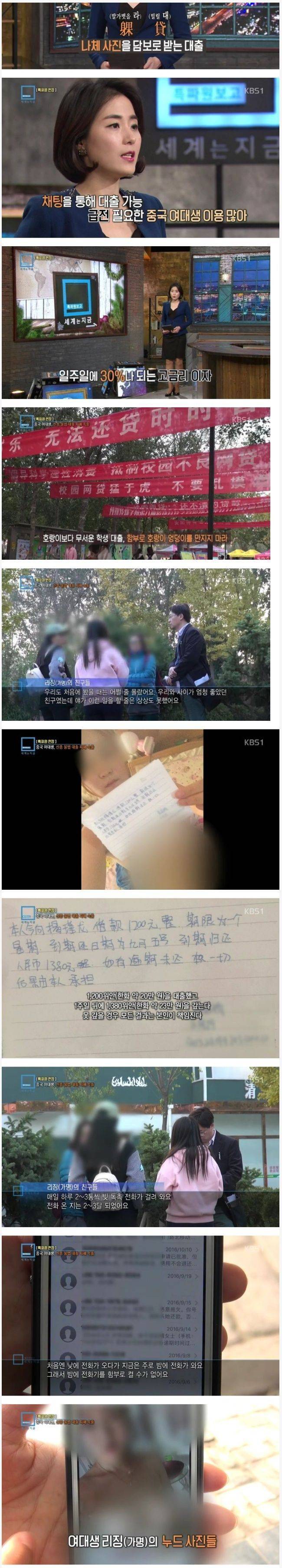 중국의 신종 대출 | 인스티즈