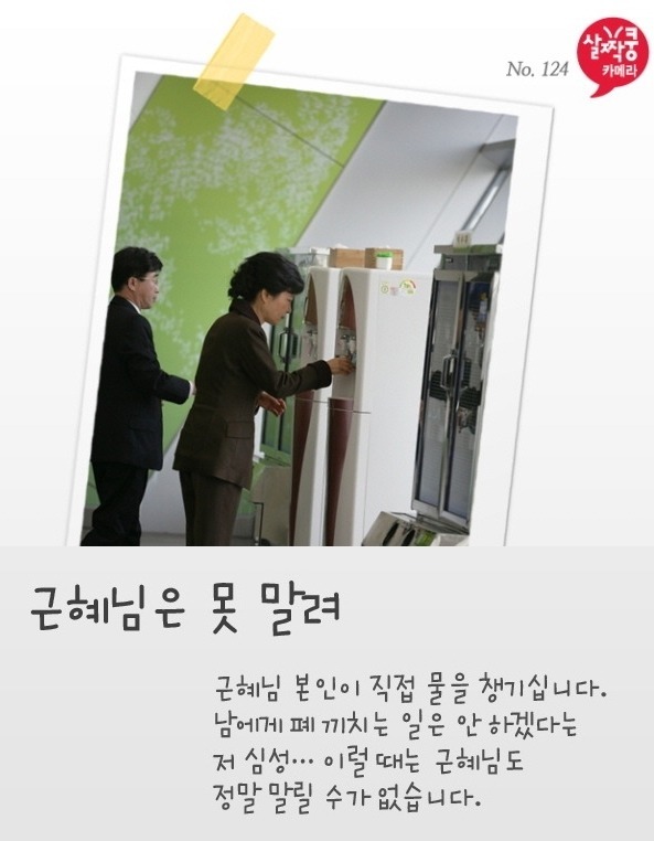 재인님은 못말려 | 인스티즈