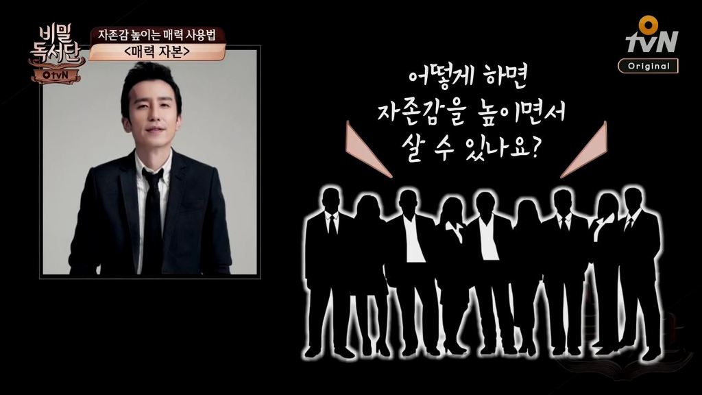 유희열이 말하는 자존감을 높히는 방법 | 인스티즈