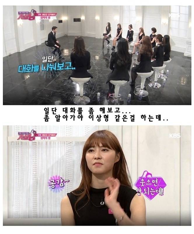 여자들 공감된다고 무릎쳤다는 이상형 ㄷㄷㄷ.JPG | 인스티즈