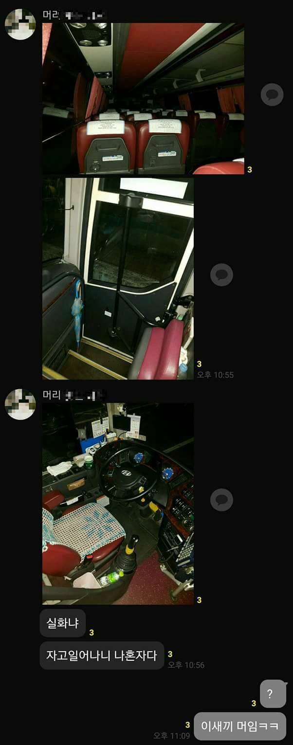 버스 타고 가다 잠들었다...... | 인스티즈