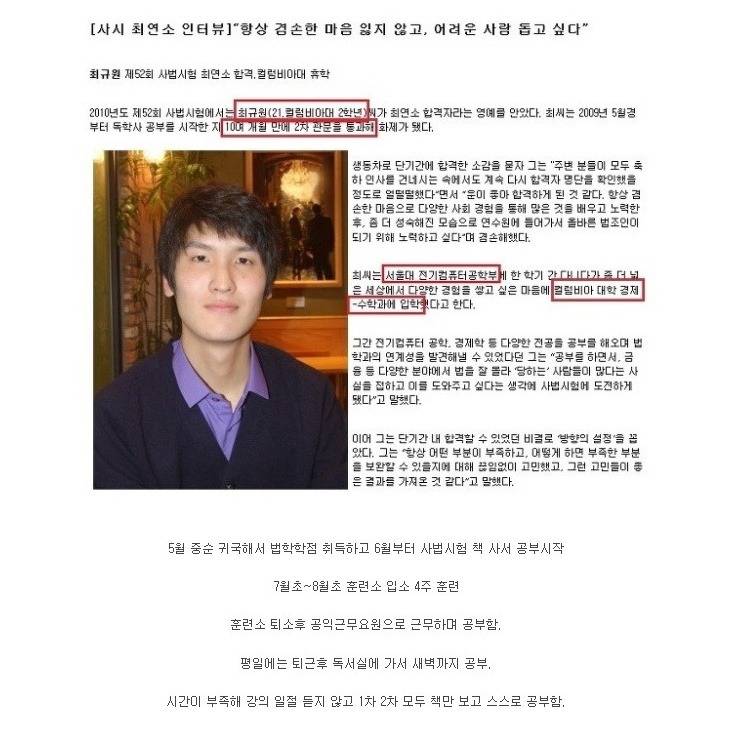 사법시험 합격하고 성적이 만족스럽지 않아 다시 응시함 | 인스티즈