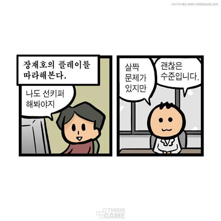 게이머 자녀 확인방법 | 인스티즈