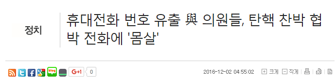 이제 국민들이 탄핵안 통과를 위해 해야하는 유일한 일 | 인스티즈