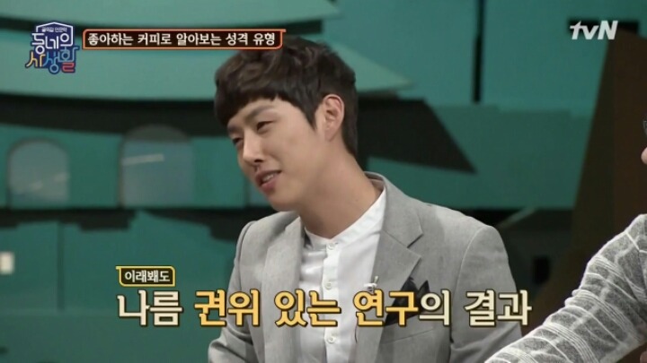 좋아하는 커피로 알아보는 성격 유형 | 인스티즈