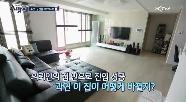 아내 빡치게 하는 방송 갑.甲 | 인스티즈