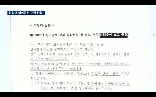 ???? : 한 개인이 연설문에 개입하지 않아 | 인스티즈