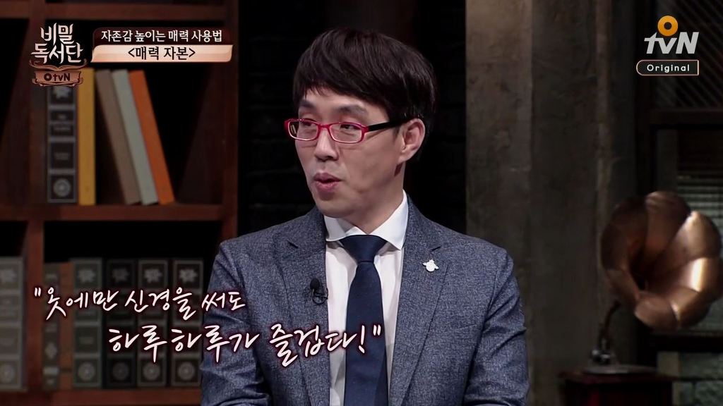 유희열이 말하는 자존감을 높히는 방법 | 인스티즈