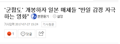  양 극단에서 다른말로 까이는 ＜군함도＞.jpg | 인스티즈