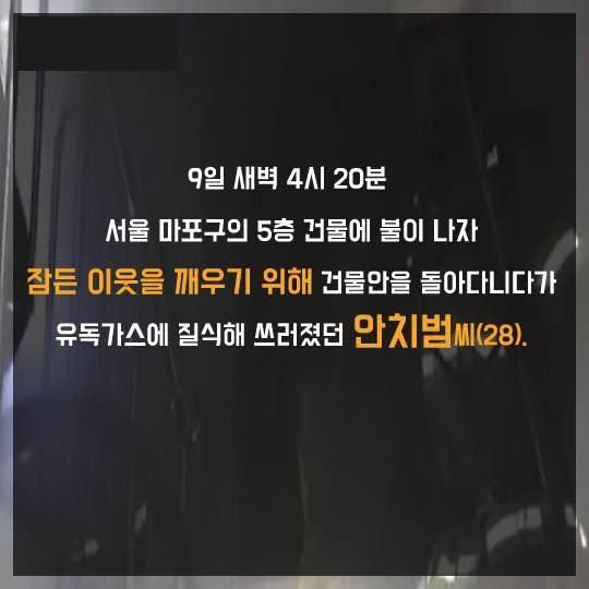 저 사람이 사람들을 대피시켰다는 증거를 들고오라 | 인스티즈