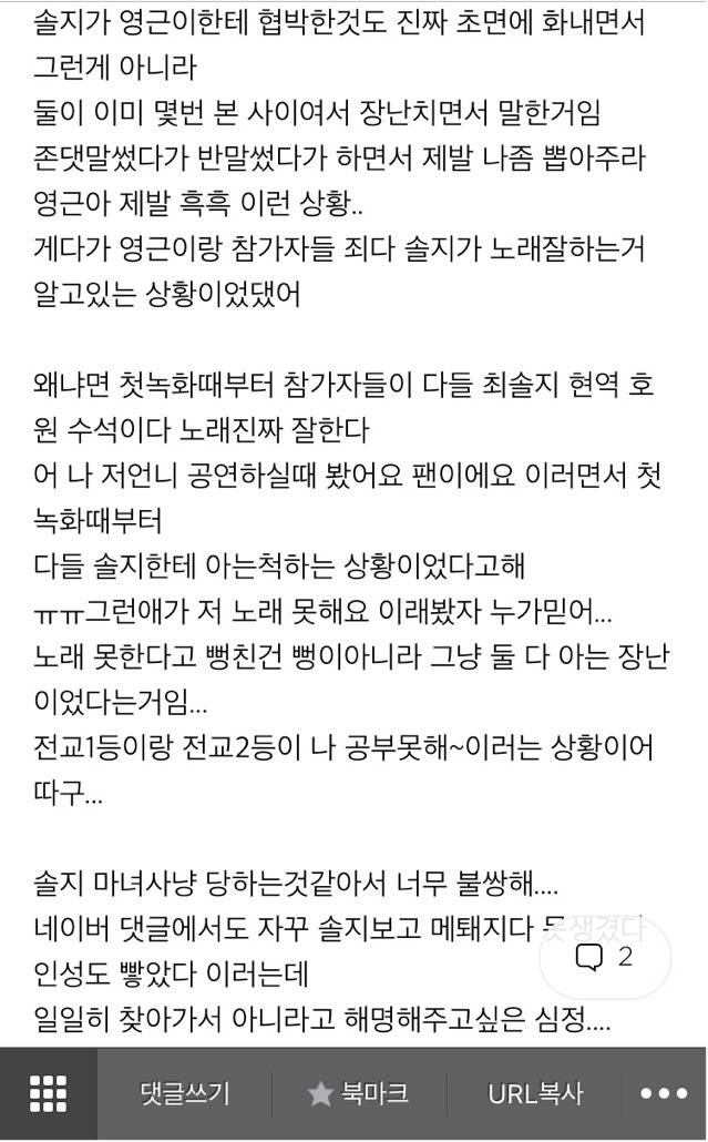 슈스케 악마의 편집 클라스 | 인스티즈