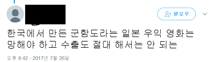  양 극단에서 다른말로 까이는 ＜군함도＞.jpg | 인스티즈