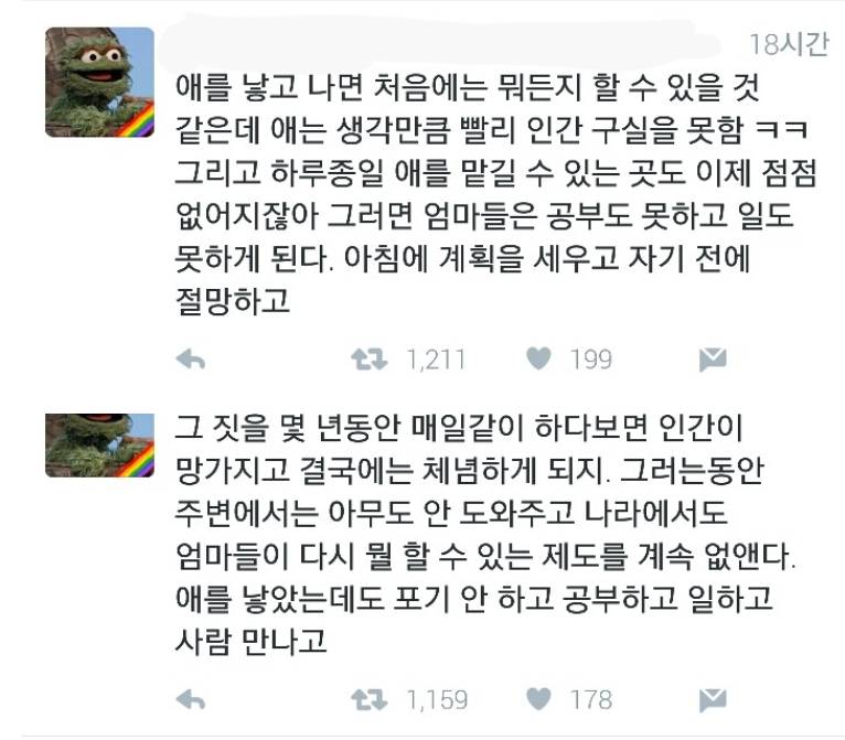 한국 여성들이 애 낳고 난 후 생기는 일.JPG | 인스티즈