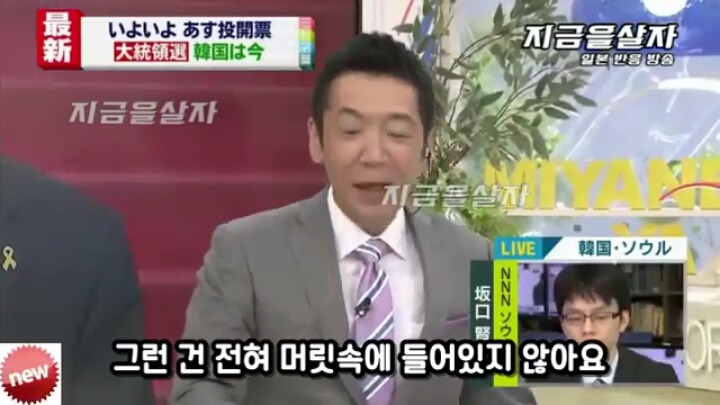 한국의 선거에 대해 하는 일본방송 | 인스티즈