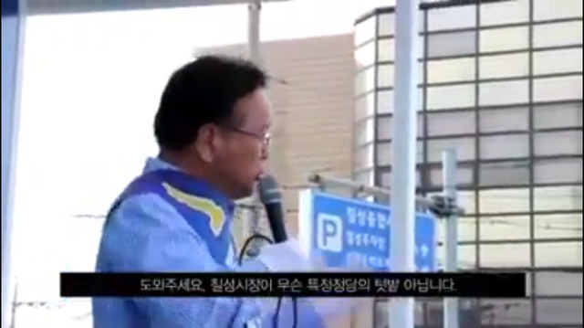 유세현장에서 갑자기 화내는 김부겸.jpg | 인스티즈