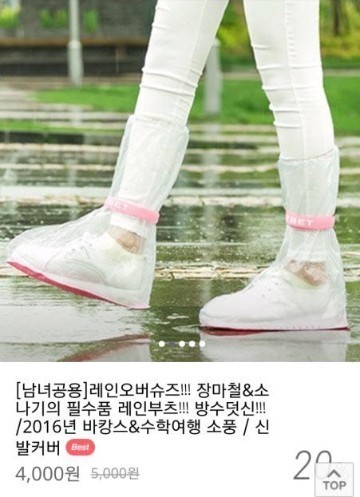 유행했으면 하는 신발.jpg | 인스티즈