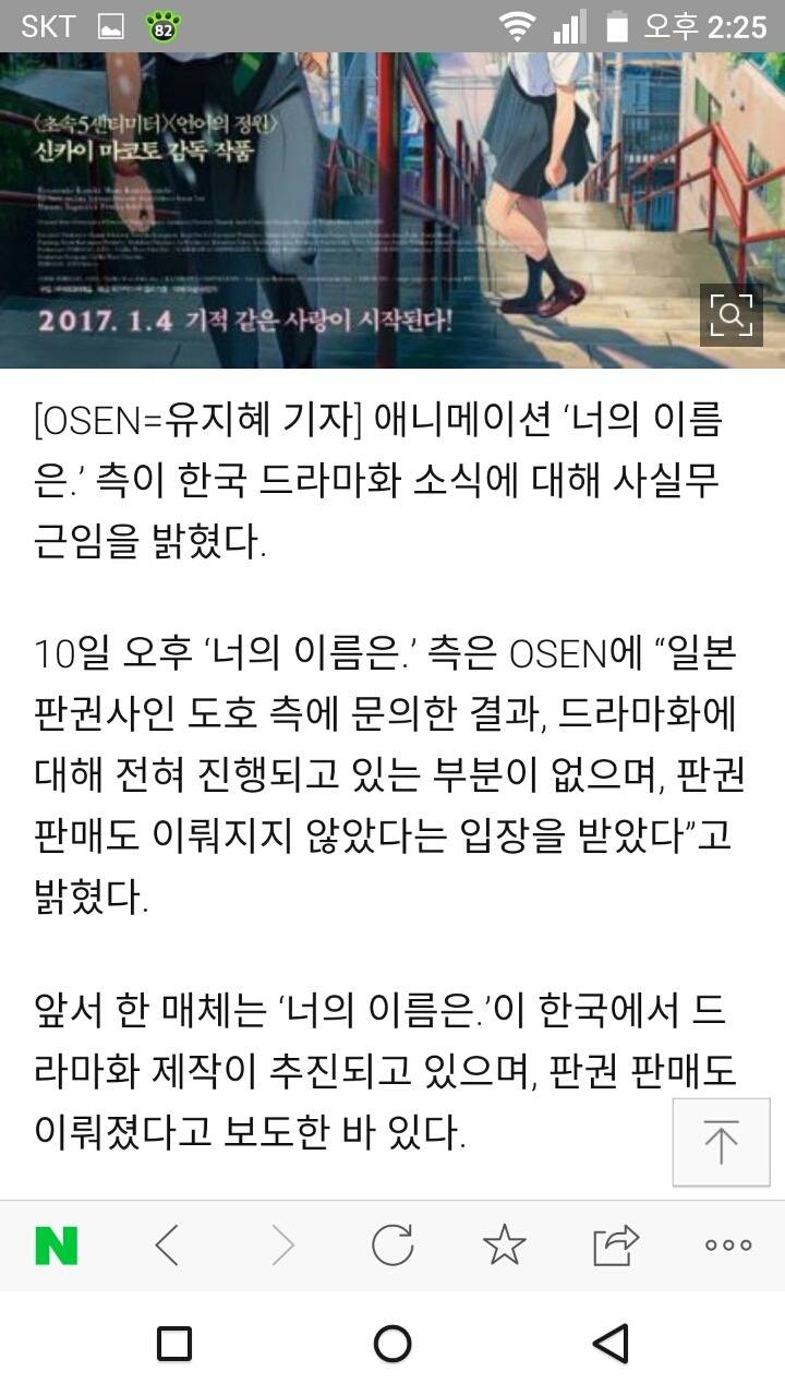 너의 이름은 한국 드라마 화? 판권 판매도 안함 | 인스티즈