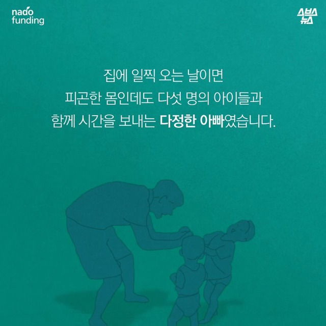 이 글이 한 번 공유될 때마다 1,000원씩 기부됩니다. 유가족들을 도와주세요! | 인스티즈