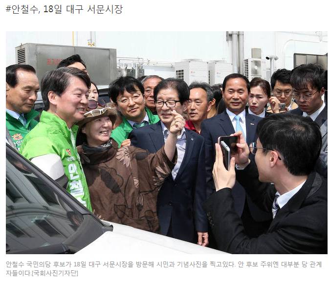 유세장 사진으로 본 문재인·안철수의 선거판세 (feat.중앙일보) | 인스티즈