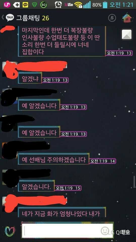 어느 대학의 단톡방 | 인스티즈