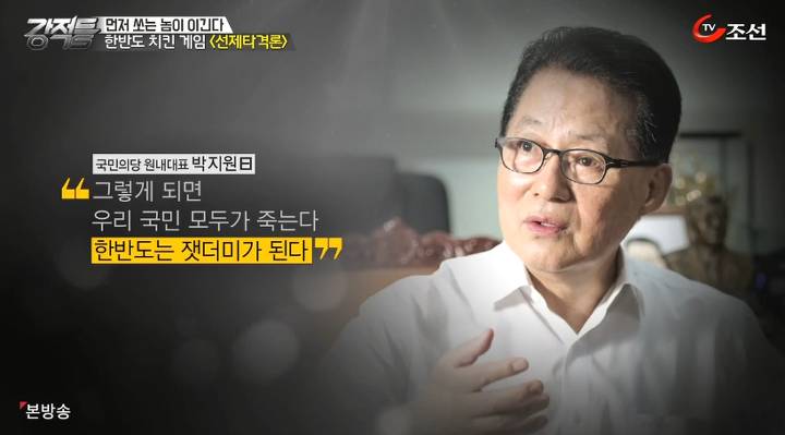 북한 선제타격을 해야하는가? | 인스티즈