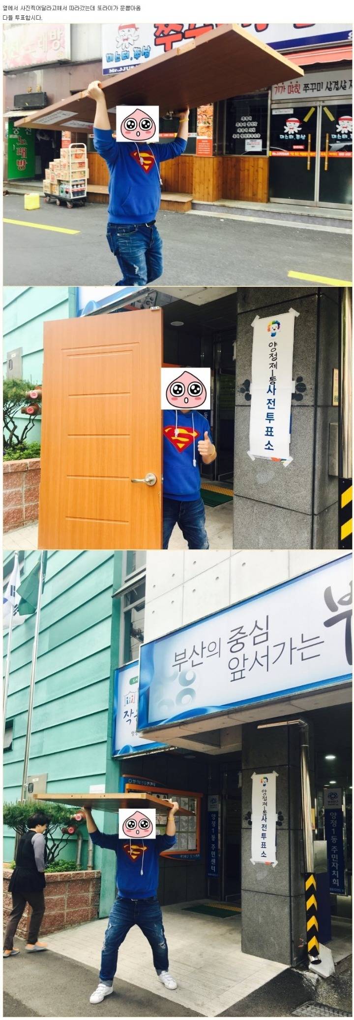 미친 내동생 사전투표 달님 뽑으러가는데 쪽팔려 죽을뻔함.. ㅋㅋㅋ | 인스티즈