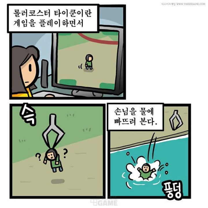 게이머 자녀 확인방법 | 인스티즈